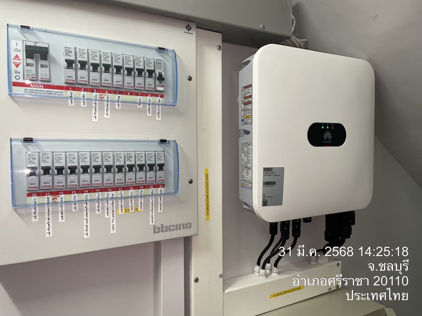 ติดตั้งระบบ Solar Rooftop 5kW ครบวงจร (On-Grid System)