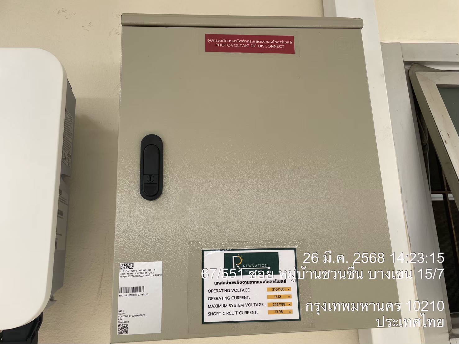 งานติดตั้งโซล่าเซลล์ ลูกค้าหมู่บ้านชวนชื่นบางเขน 
